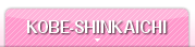 KOBE-SHINKAICHI