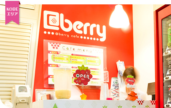 @berry KOBE-SHINKAICHIカウンター写真