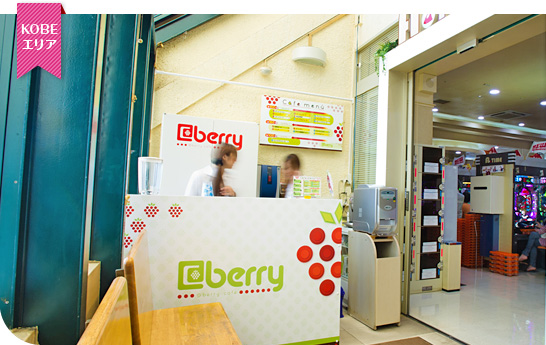 @berry KOBE-SUMAカウンター写真